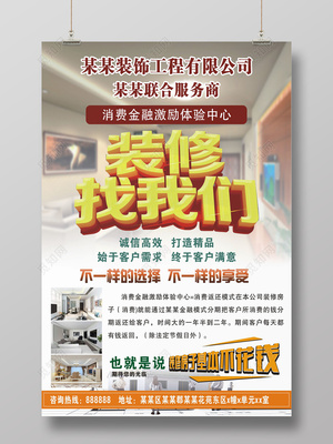 装修公司找客户秘籍大公开，多种途径助你客源滚滚来