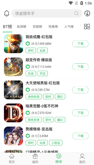 bt 游戏盒子免费版:畅玩海量游戏的利器